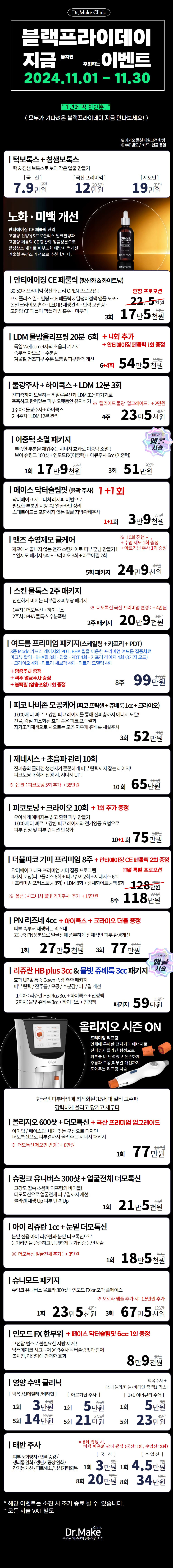 태반주사 [수입산] 8회 상세이미지